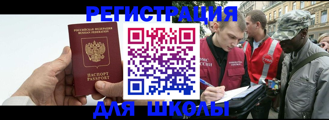 временная регистрация законно в Магаданской области
