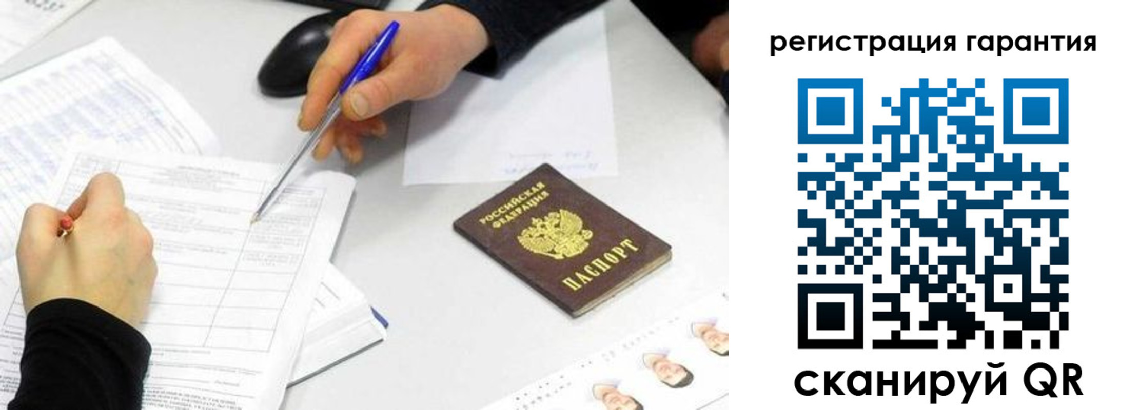 прописка штамп в Магаданской области