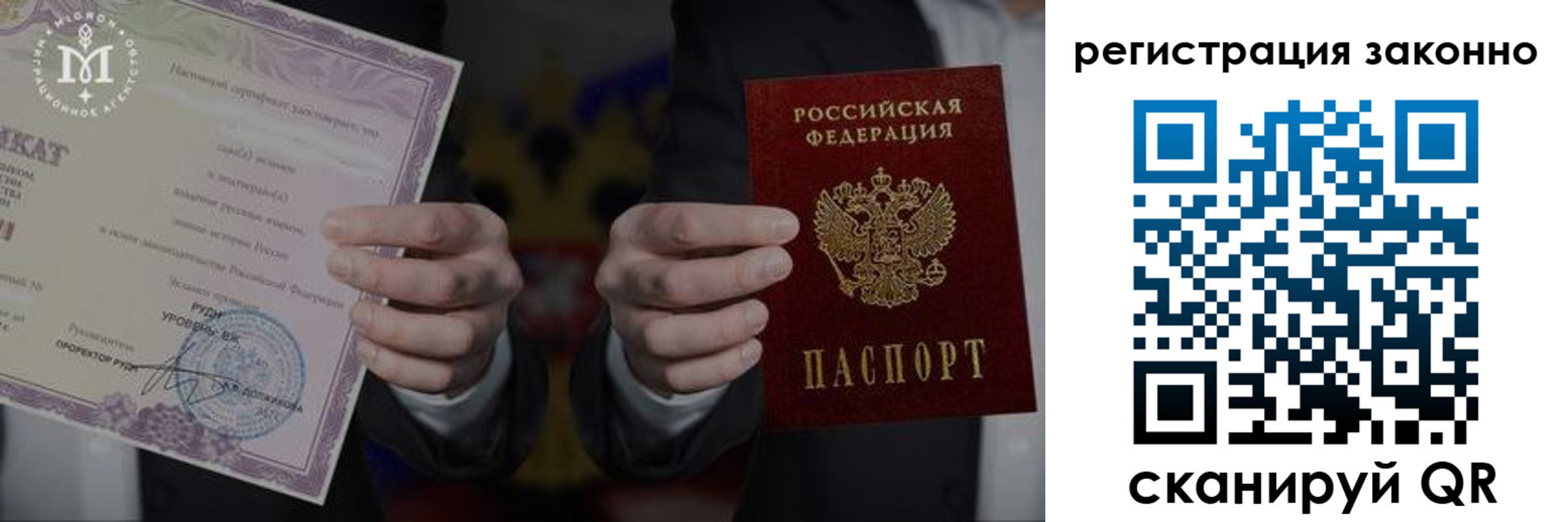 прописка законно в Магаданской области
