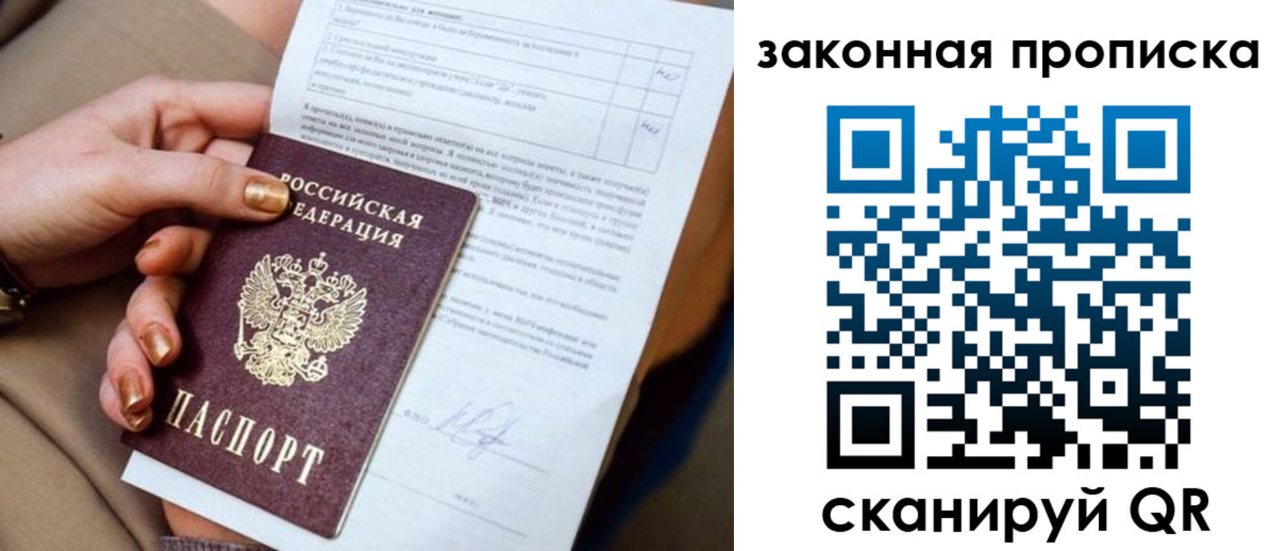 прописка для кредита в Магаданской области