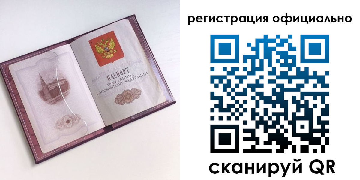 временная регистрация поиск в Магаданской области