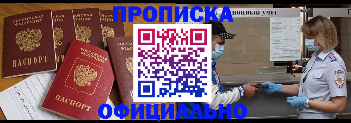 временная регистрация поиск в Магаданской области