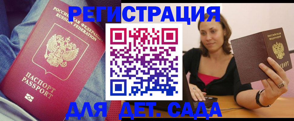 регистрация в Магаданской области