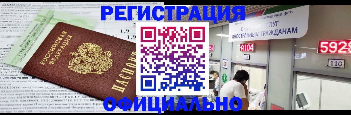 временная регистрация поиск в Магаданской области