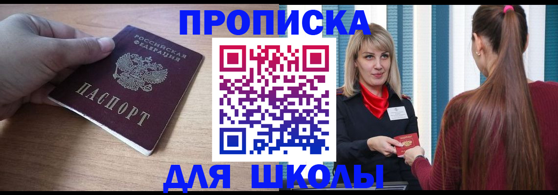 временная регистрация надежно в Магаданской области