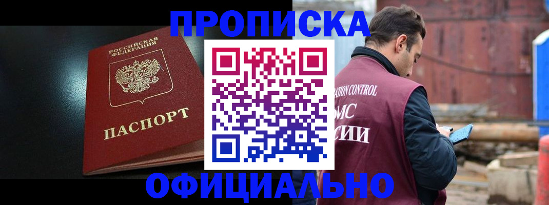 миграционный учет в Магаданской области