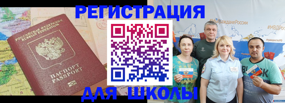 прописка для работы в Магаданской области